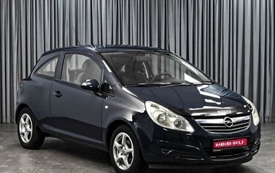 Opel Corsa D, 2008 год, 399 000 рублей, 1 фотография