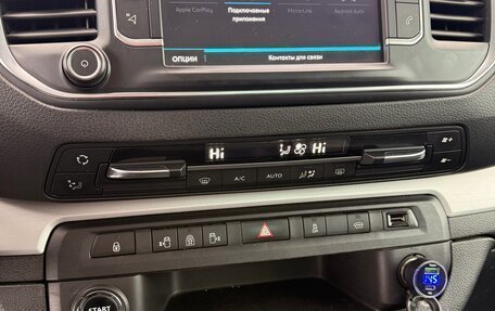 Peugeot Traveller I, 2018 год, 2 720 000 рублей, 14 фотография