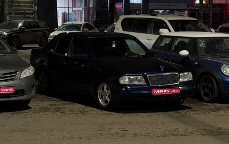 Mercedes-Benz C-Класс, 1995 год, 150 000 рублей, 1 фотография