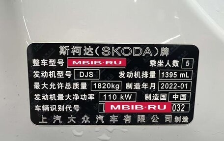 Skoda Octavia IV, 2022 год, 1 800 000 рублей, 19 фотография