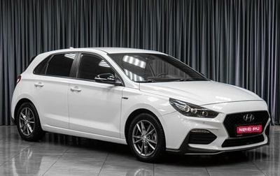 Hyundai i30 III, 2019 год, 1 999 000 рублей, 1 фотография