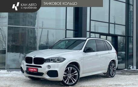 BMW X5, 2016 год, 3 251 000 рублей, 1 фотография