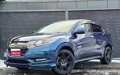 Honda Vezel, 2015 год, 1 182 000 рублей, 1 фотография