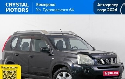 Nissan X-Trail, 2010 год, 1 299 000 рублей, 1 фотография