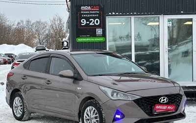 Hyundai Solaris II рестайлинг, 2020 год, 1 129 000 рублей, 1 фотография