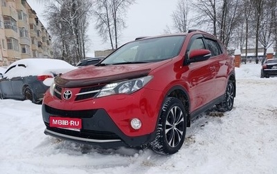 Toyota RAV4, 2015 год, 1 849 000 рублей, 1 фотография