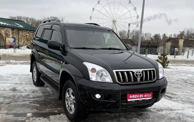 Toyota Land Cruiser Prado 120 рестайлинг, 2008 год, 1 650 000 рублей, 1 фотография