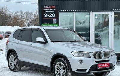 BMW X3, 2013 год, 1 599 000 рублей, 1 фотография