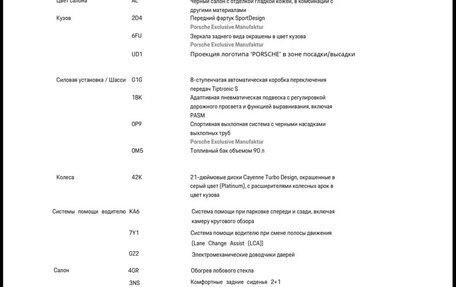 Porsche Cayenne III, 2023 год, 14 950 000 рублей, 4 фотография