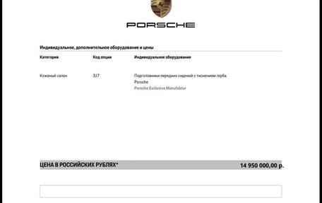 Porsche Cayenne III, 2023 год, 14 950 000 рублей, 3 фотография