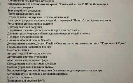 BMW X3, 2021 год, 4 500 000 рублей, 23 фотография