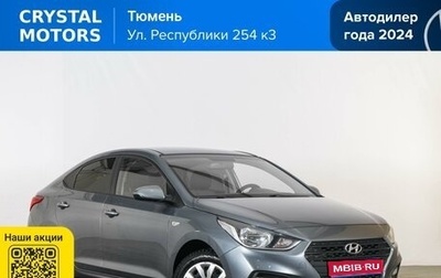 Hyundai Solaris II рестайлинг, 2017 год, 1 279 000 рублей, 1 фотография