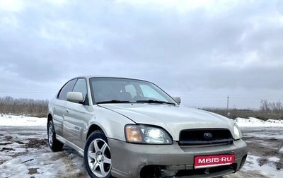 Subaru Outback III, 2003 год, 480 000 рублей, 1 фотография