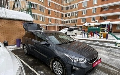 KIA cee'd III, 2019 год, 1 700 000 рублей, 1 фотография