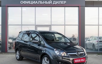 Opel Zafira B, 2014 год, 1 100 000 рублей, 1 фотография