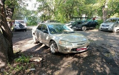 Chrysler Sebring II, 2002 год, 150 000 рублей, 1 фотография
