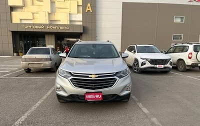 Chevrolet Equinox III, 2020 год, 2 100 000 рублей, 1 фотография