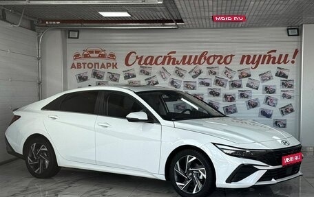 Hyundai Elantra, 2023 год, 2 449 000 рублей, 1 фотография