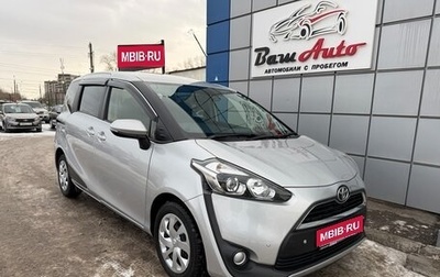 Toyota Sienta II, 2017 год, 1 247 000 рублей, 1 фотография