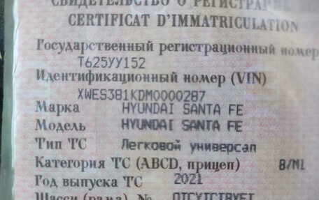 Hyundai Santa Fe IV, 2021 год, 2 970 000 рублей, 25 фотография