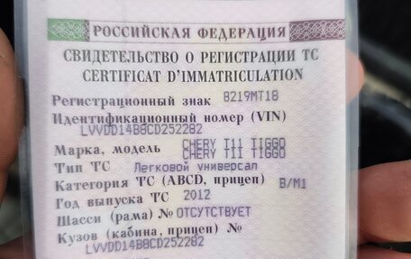 Chery Tiggo (T11), 2012 год, 400 000 рублей, 1 фотография