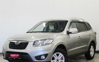 Hyundai Santa Fe III рестайлинг, 2011 год, 970 000 рублей, 1 фотография