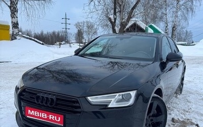 Audi A4, 2016 год, 2 300 000 рублей, 1 фотография