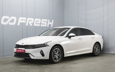 KIA K5, 2021 год, 2 640 000 рублей, 1 фотография