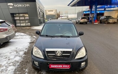 Vortex Tingo I, 2011 год, 230 000 рублей, 1 фотография