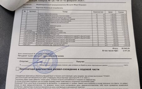 Chery Tiggo (T11), 2012 год, 400 000 рублей, 8 фотография