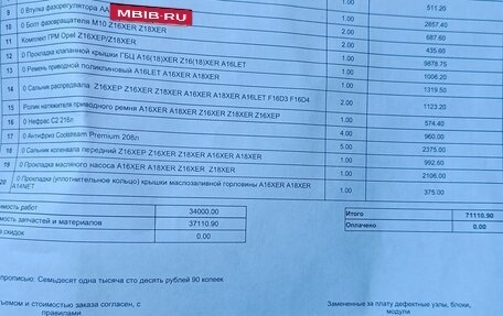 Chevrolet Cruze II, 2012 год, 790 000 рублей, 27 фотография