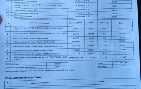 Chevrolet Cruze II, 2012 год, 790 000 рублей, 28 фотография