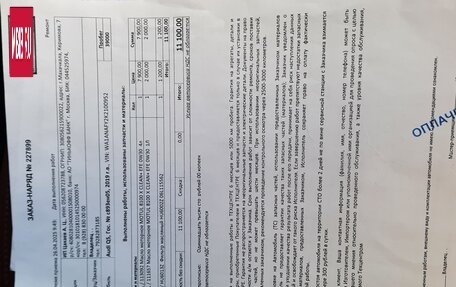 Audi Q5, 2019 год, 3 850 000 рублей, 37 фотография