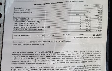 Audi Q5, 2019 год, 3 850 000 рублей, 38 фотография