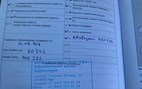 Volkswagen Jetta VI, 2014 год, 1 180 000 рублей, 12 фотография