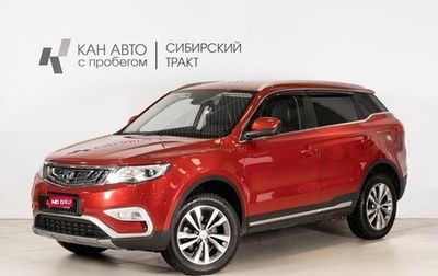 Geely Atlas I, 2021 год, 1 689 658 рублей, 1 фотография