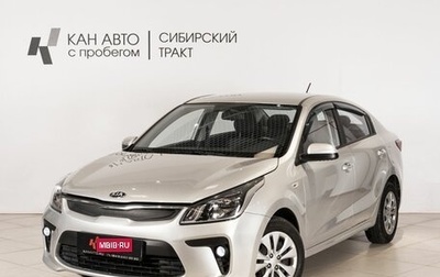 KIA Rio IV, 2020 год, 1 374 254 рублей, 1 фотография