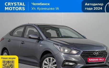 Hyundai Solaris II рестайлинг, 2018 год, 1 169 000 рублей, 2 фотография