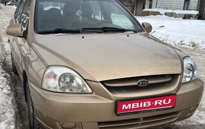 KIA Rio II, 2004 год, 300 000 рублей, 1 фотография