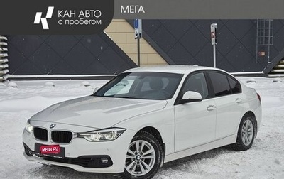 BMW 3 серия, 2015 год, 1 638 000 рублей, 1 фотография