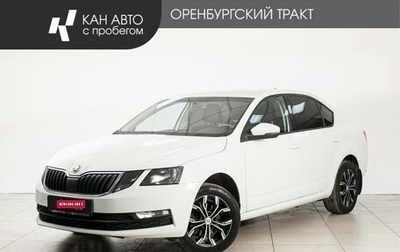 Skoda Octavia, 2020 год, 1 530 000 рублей, 1 фотография