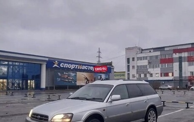 Subaru Legacy Lancaster II, 2001 год, 690 000 рублей, 1 фотография