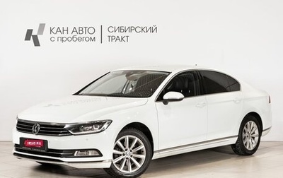Volkswagen Passat B8 рестайлинг, 2017 год, 1 740 000 рублей, 1 фотография