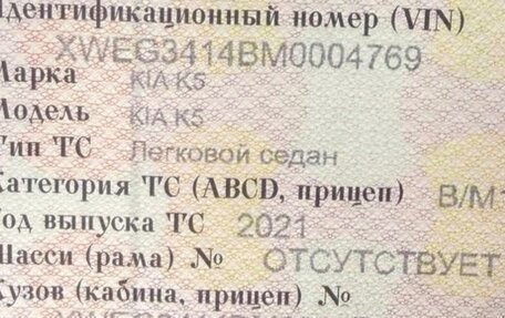 KIA K5, 2021 год, 2 150 000 рублей, 2 фотография