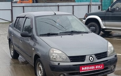 Renault Symbol I, 2005 год, 290 000 рублей, 1 фотография