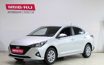 Hyundai Solaris II рестайлинг, 2021 год, 1 639 000 рублей, 1 фотография