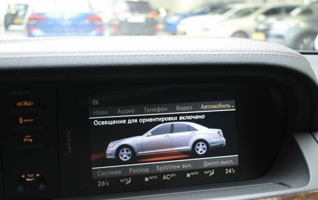 Mercedes-Benz S-Класс, 2011 год, 1 880 000 рублей, 13 фотография