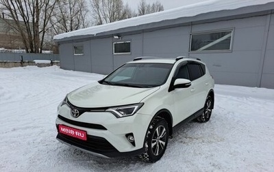 Toyota RAV4, 2017 год, 2 616 000 рублей, 1 фотография