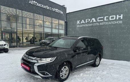 Mitsubishi Outlander III рестайлинг 3, 2016 год, 1 780 000 рублей, 1 фотография