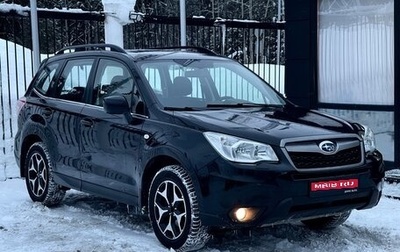 Subaru Forester, 2013 год, 1 499 000 рублей, 1 фотография